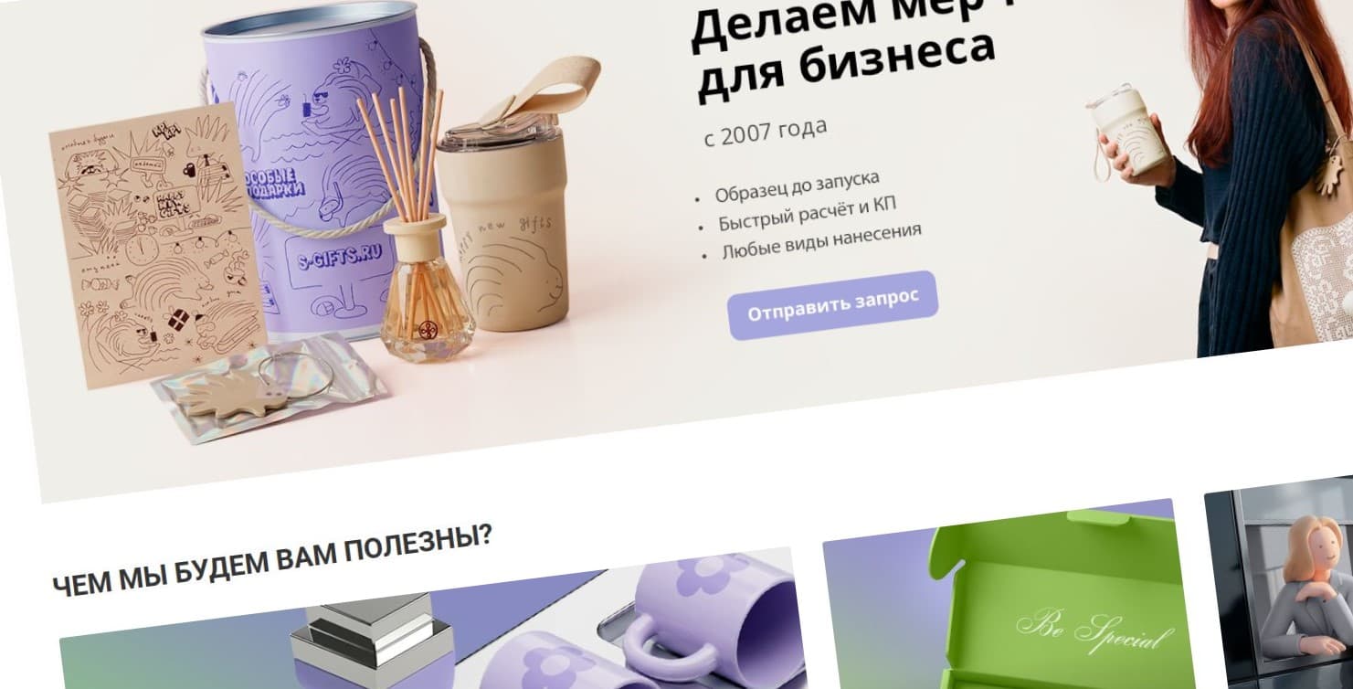 s-gifts.ru